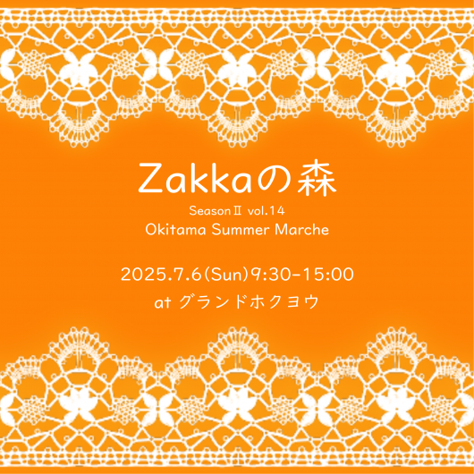 Zakkaの森～Okitama Summer Marche～