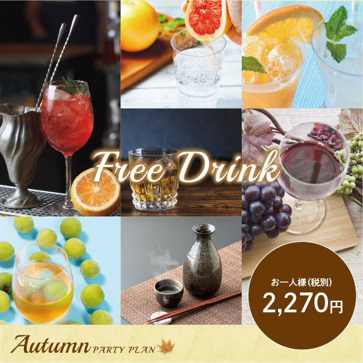 FREE DRINK